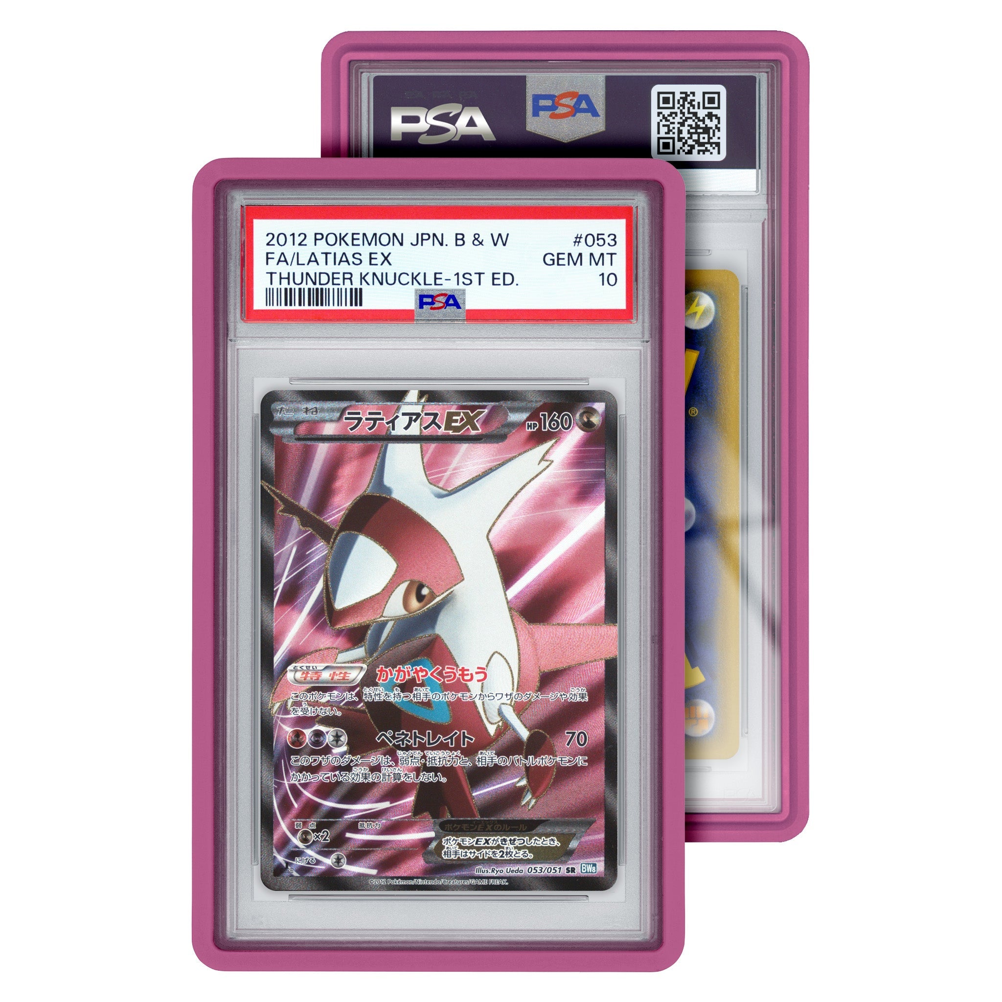 GradedGuard – Standard Case – Pink (PSA) - TAKARA TCG