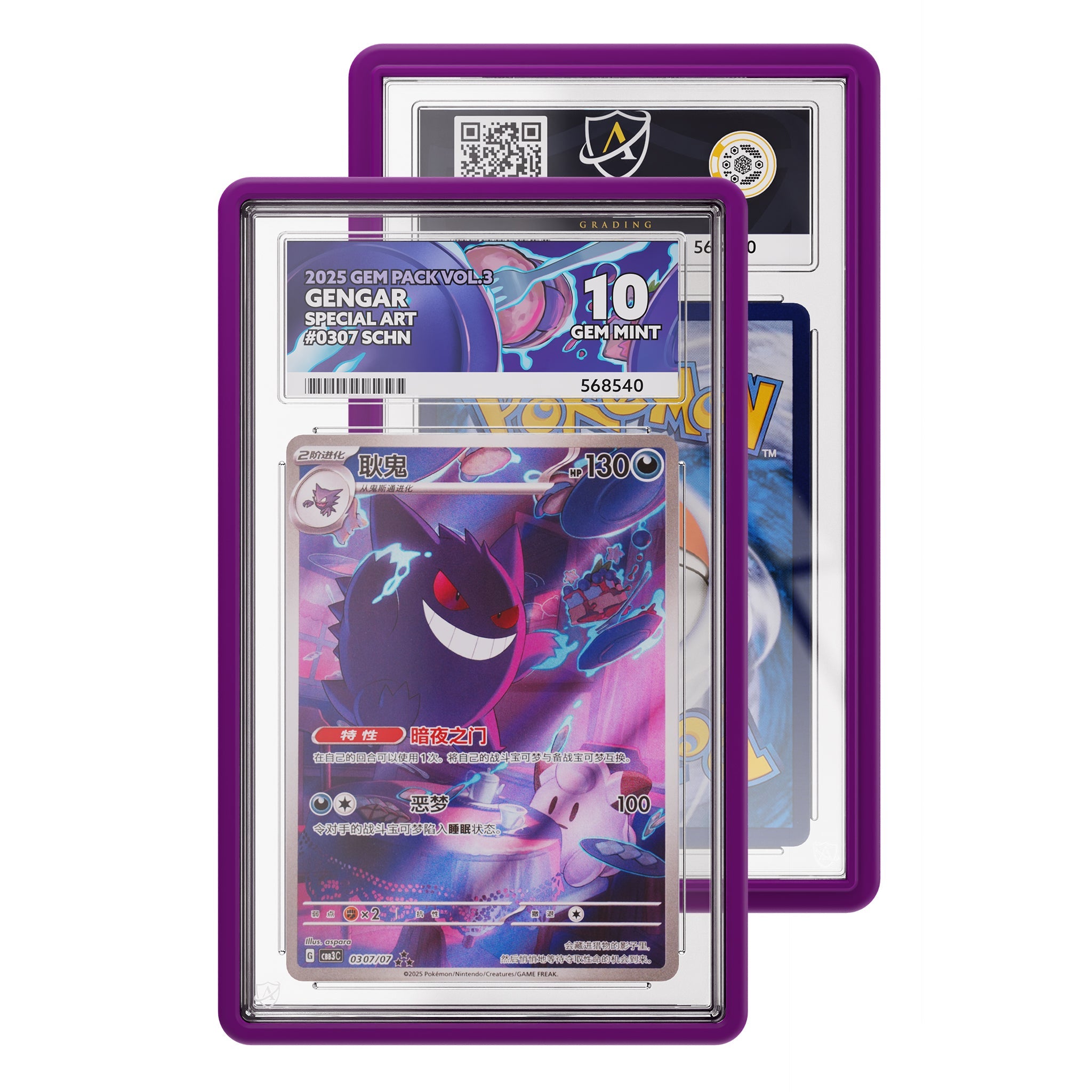GradedGuard – Standard Case – Purple (ACE) - TAKARA TCG