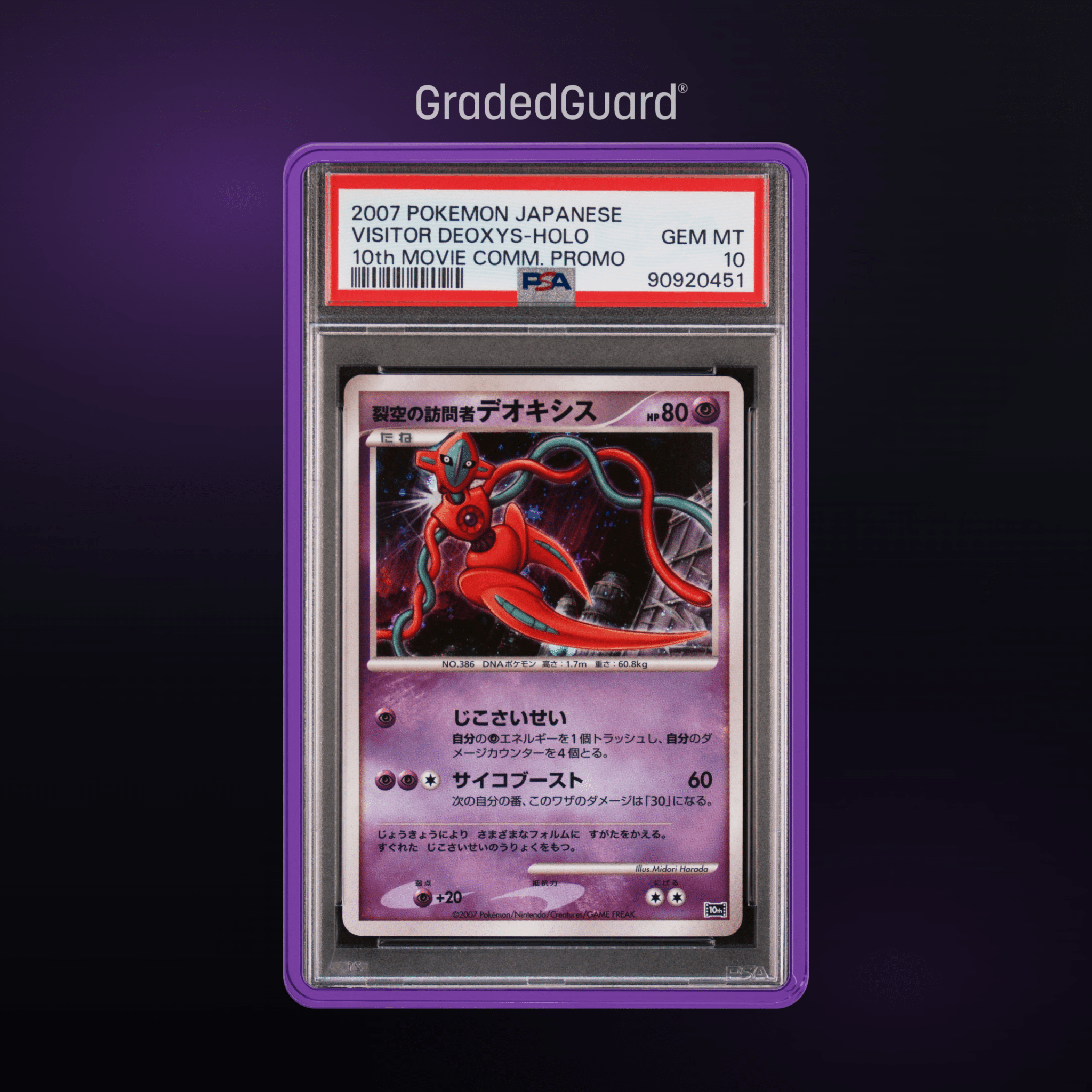 Pokémon – 2007 POKEMON JAPANESE 10th MOVIE COMMEMORATION PROMO VISITOR DEOXYS - HOLO 10th MOVIE COMM. PROMO PSA 10 SLAB CERT 90920451 - TAKARA TCG