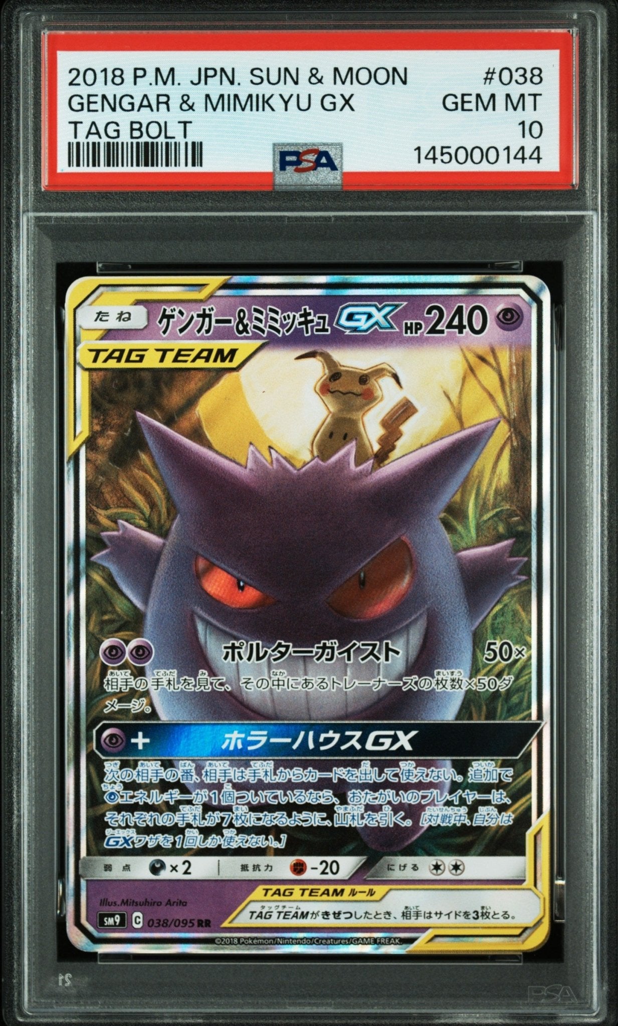 Pokémon – 2018 POKEMON JAPANESE SUN & MOON TAG BOLT 038 GENGAR & MIMIKYU GX TAG BOLT PSA 10 Slab CERT 145000144 - TAKARA TCG