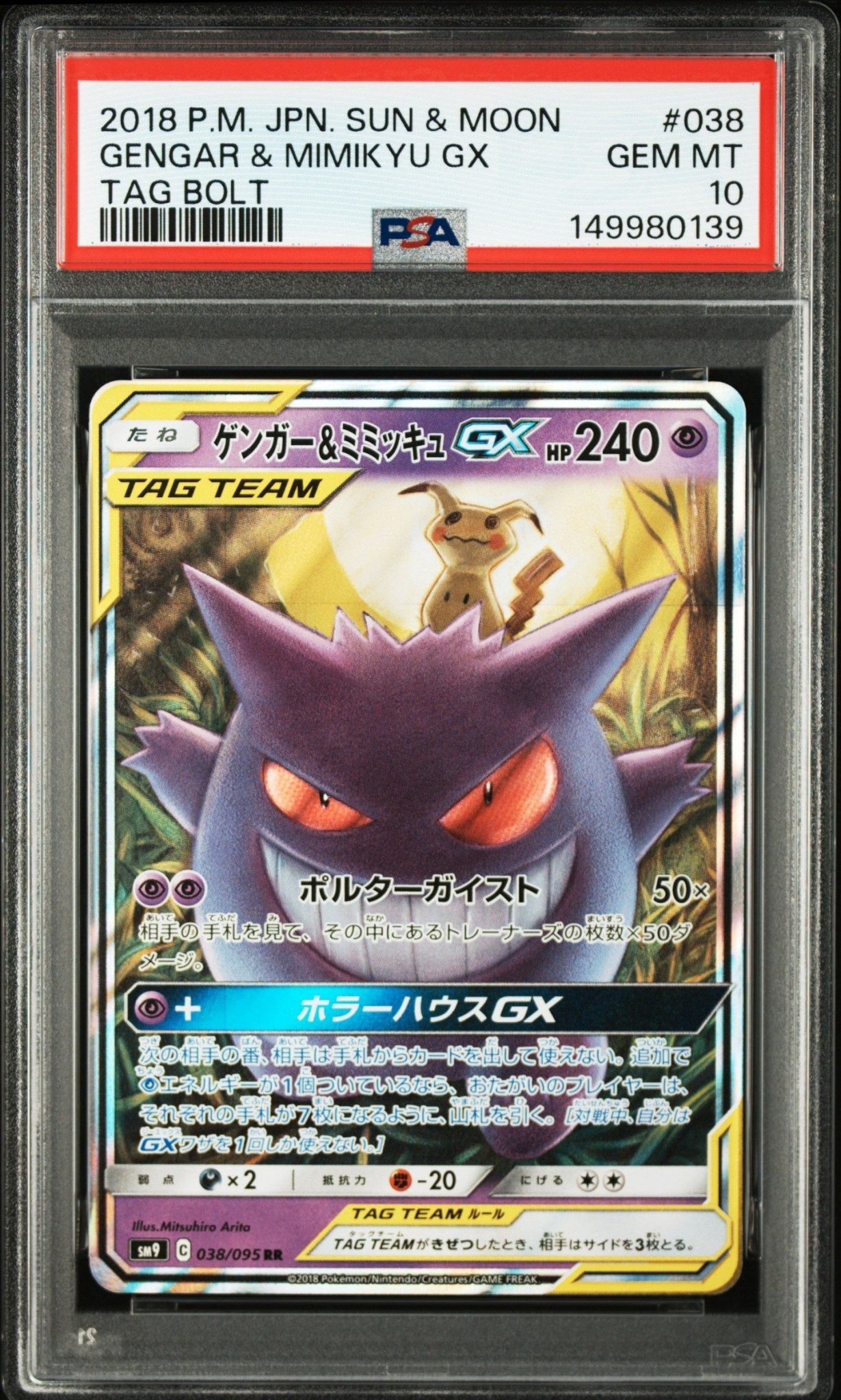 Pokémon – 2018 POKEMON JAPANESE SUN & MOON TAG BOLT 038 GENGAR & MIMIKYU GX TAG BOLT PSA 10 Slab CERT 149980139 - TAKARA TCG