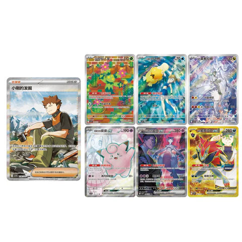 Pokémon – CSV10C Chasing Glory Together – Booster Box (Jumbo)