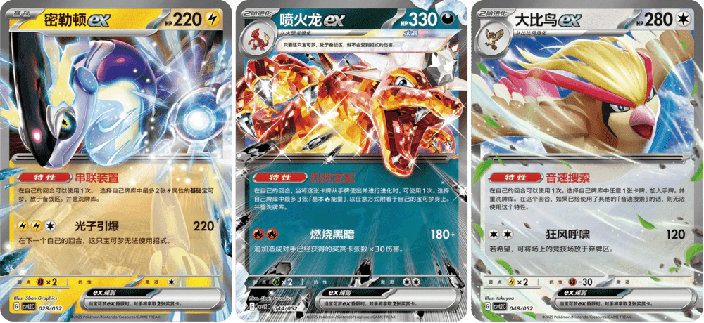 Pokémon – CSVL2C: Travel Special Pack