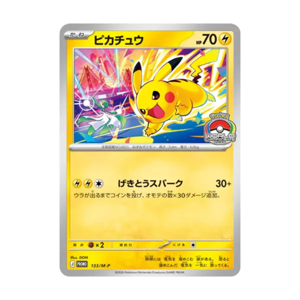 Pokémon – Pikachu 133/M-P Japanese Promo