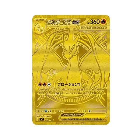 Pokémon – MEGA Start Deck 100 Battle Collection Japanese