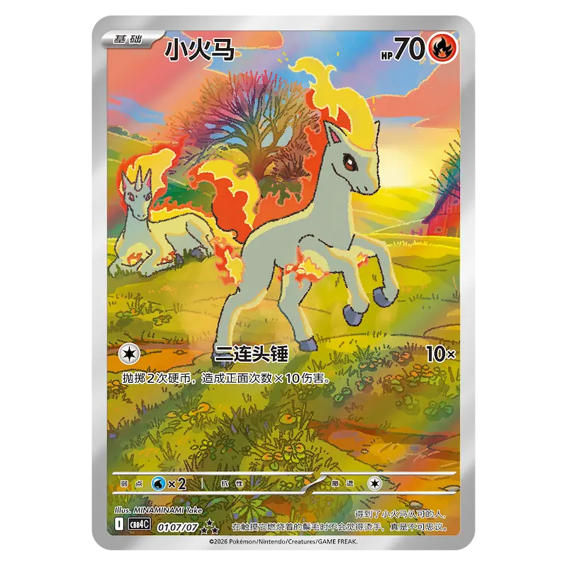 Pokémon – CBB4C Gem Pack Vol. 4 – Booster Box
