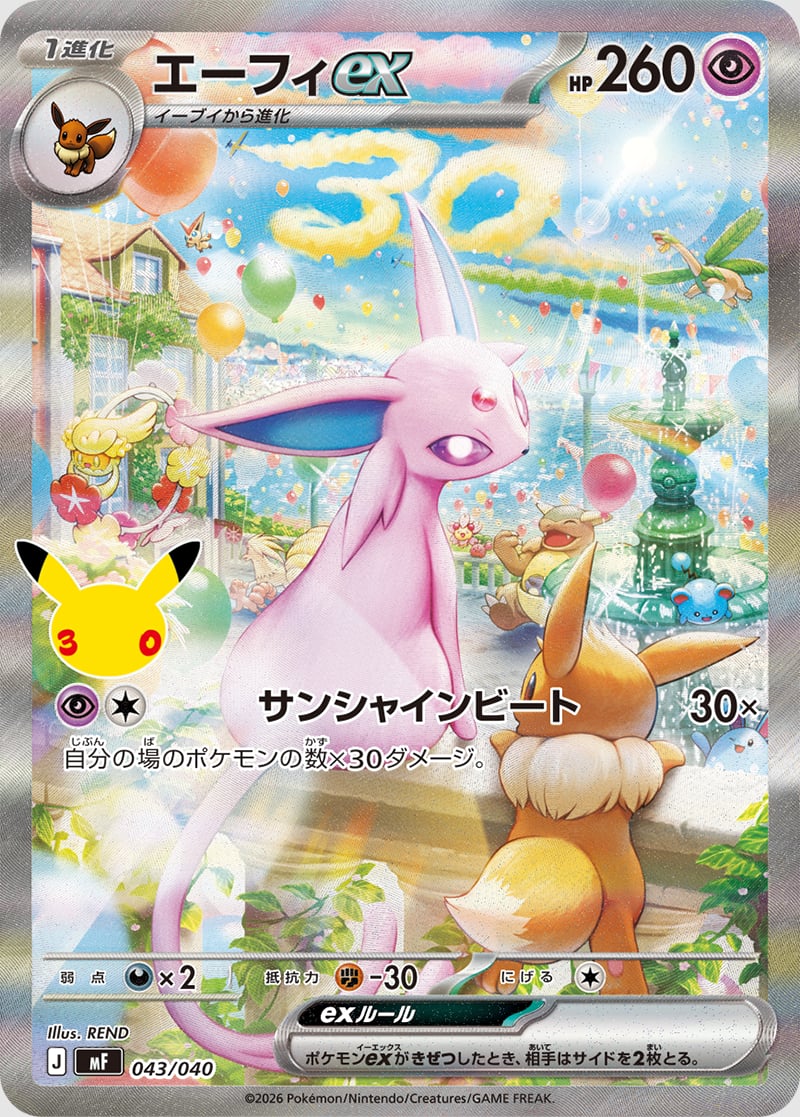 Pokémon – 30th Celebration – Espeon EX & Umbreon EX Premium Deck