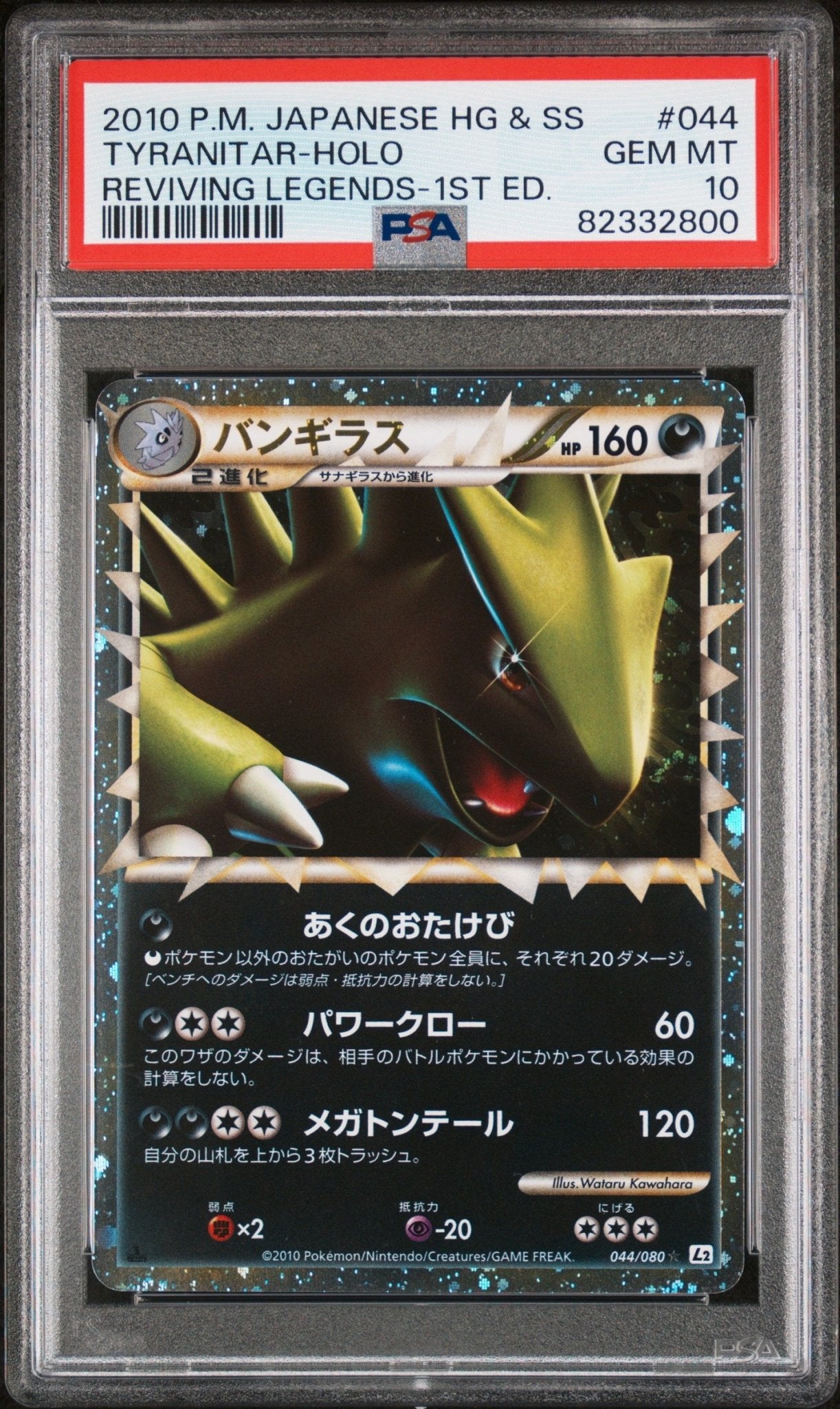 Pokémon – 2010 POKEMON JAPANESE REVIVING LEGENDS 044 TYRANITAR - HOLO REVIVING LEGENDS - 1ST ED PSA 10 SLAB CERT 82332800 - TAKARA TCG