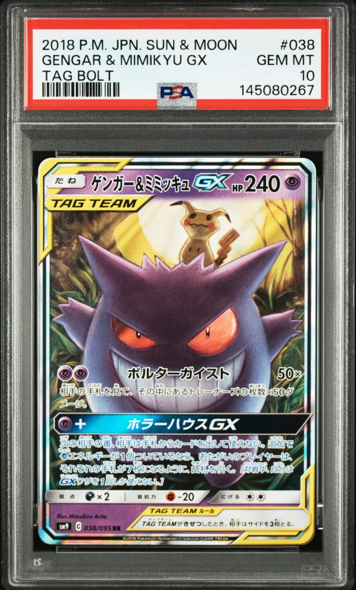 Pokémon – 2018 POKEMON JAPANESE SUN & MOON TAG BOLT 038 GENGAR & MIMIKYU GX TAG BOLT PSA 10 Slab CERT 145080267 - TAKARA TCG