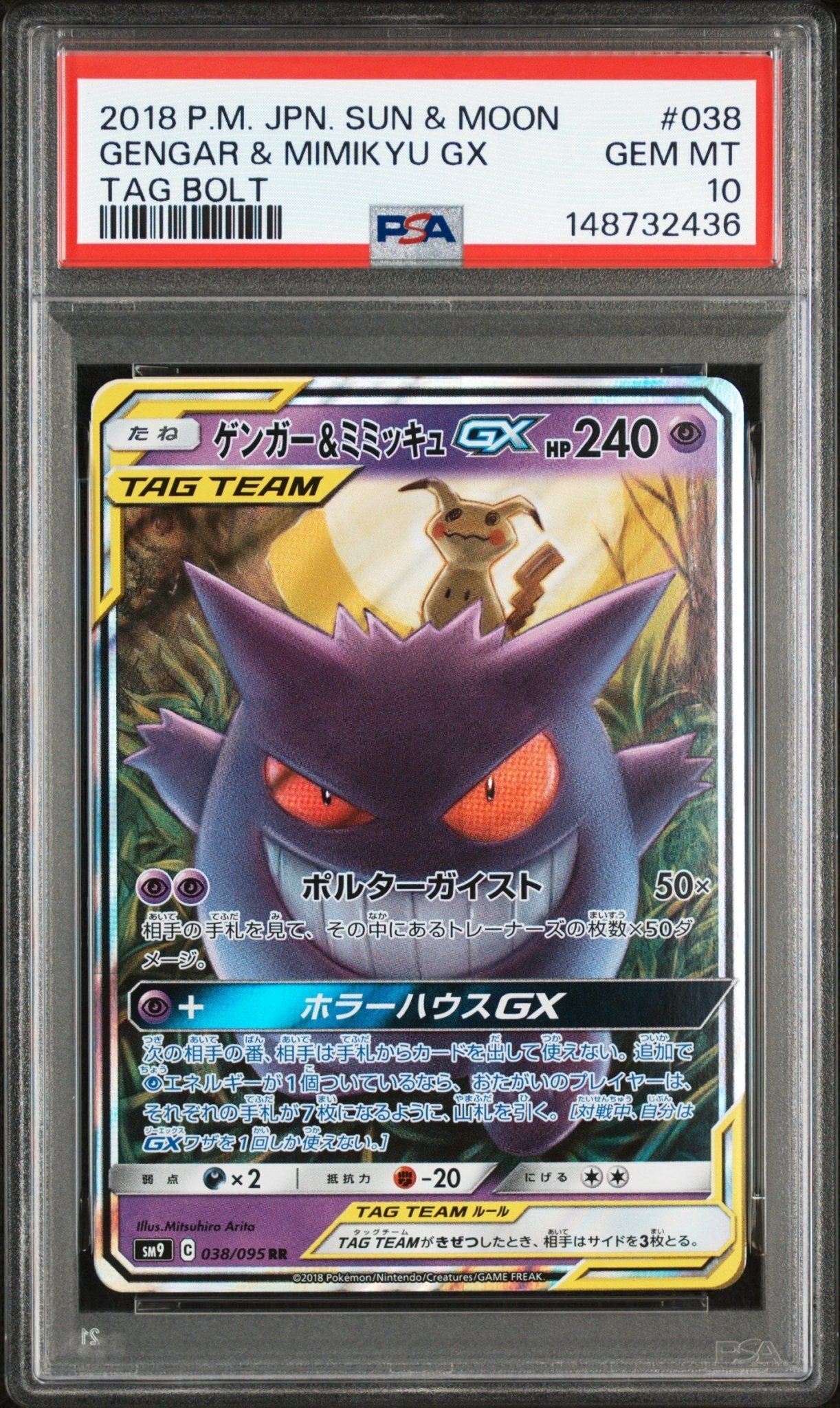 Pokémon – 2018 POKEMON JAPANESE SUN & MOON TAG BOLT 038 GENGAR & MIMIKYU GX TAG BOLT PSA 10 Slab CERT 148732436 - TAKARA TCG