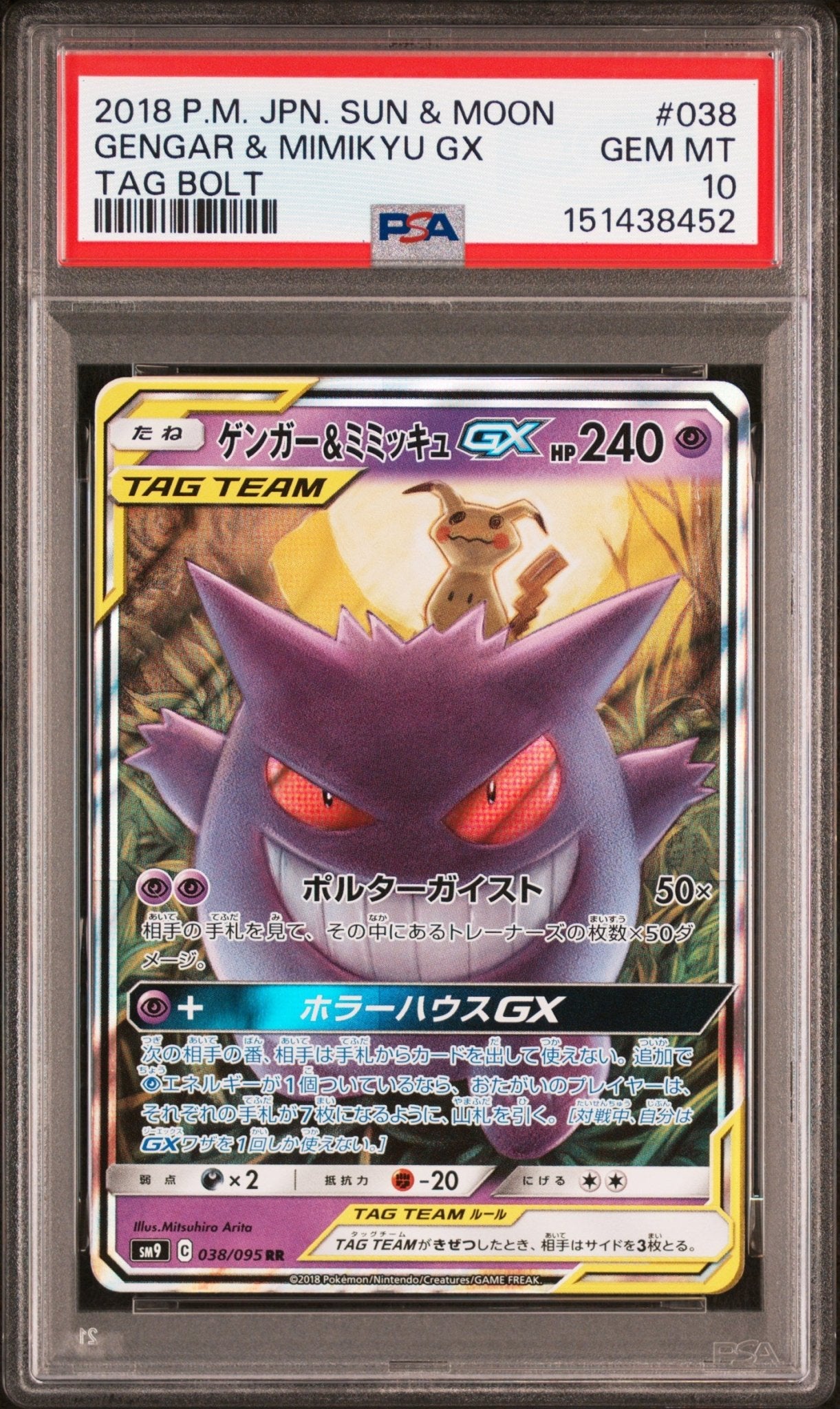 Pokémon – 2018 POKEMON JAPANESE SUN & MOON TAG BOLT 038 GENGAR & MIMIKYU GX TAG BOLT PSA 10 Slab CERT 151438452 - TAKARA TCG