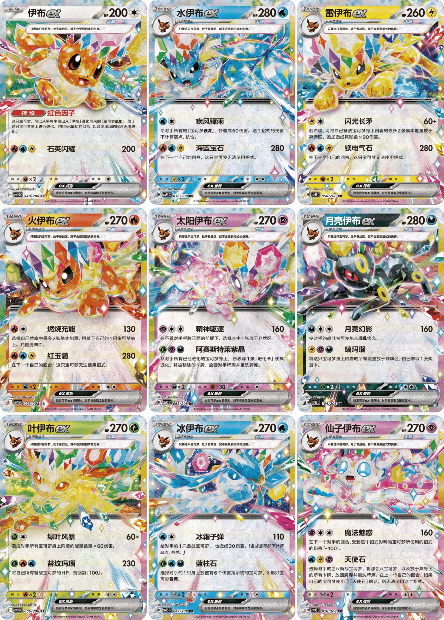 Pokémon – CSV9.5C Terastal Gathering – Booster Box - TAKARA TCG