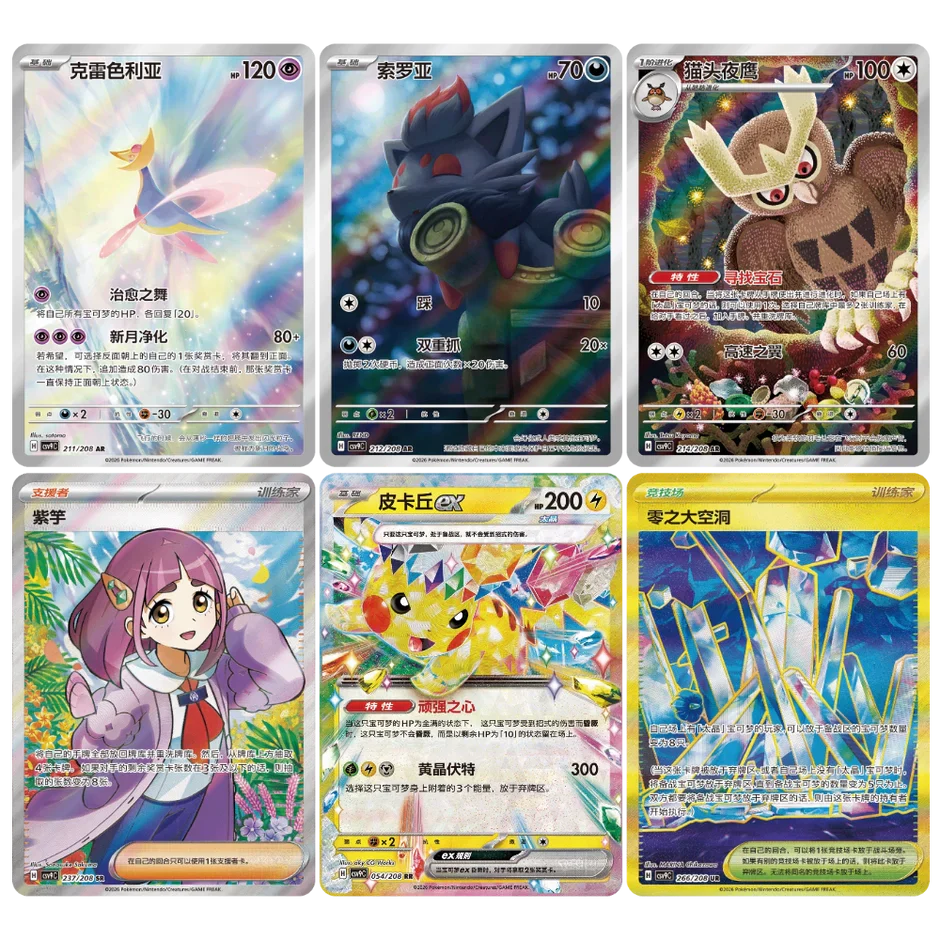 Pokémon – CSV9C – Stellar Crystal Booster Box (Slim) - TAKARA TCG
