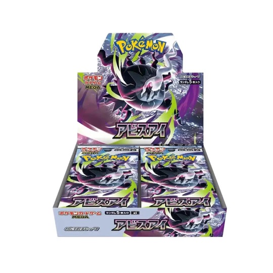 Pokémon – M5 Abyss Eye – Booster Box